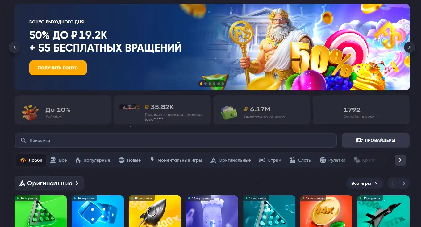 Jvspin зеркало и безопасный вход на сайт